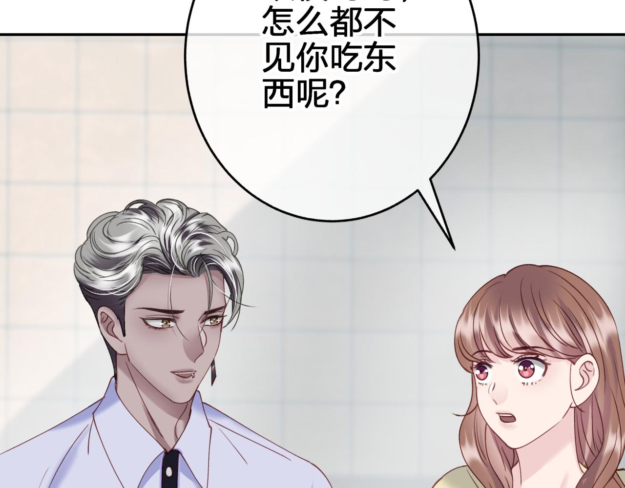 第十二回 现身？(1/2)-第12话