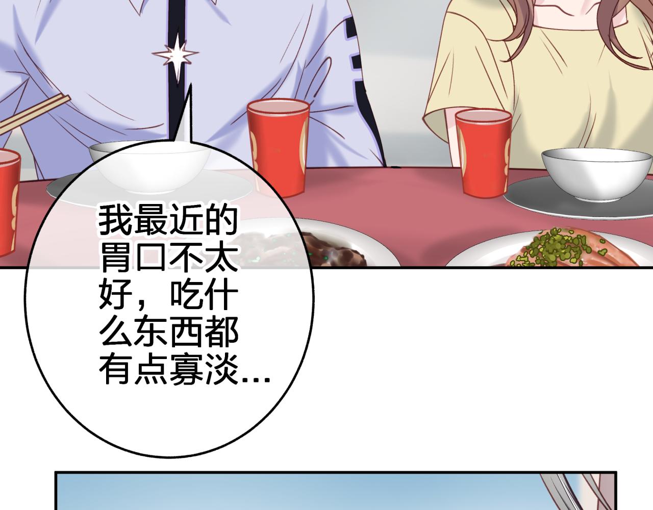 第十二回 现身？(1/2)-第12话