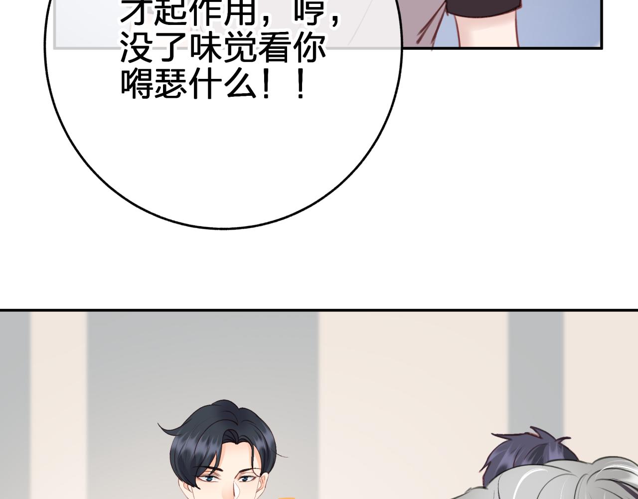 第十二回 现身？(1/2)-第12话
