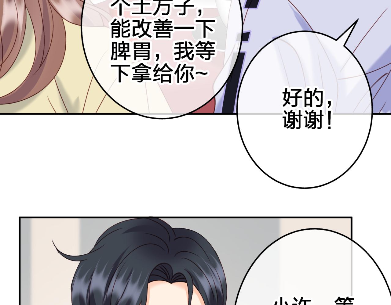第十二回 现身？(1/2)-第12话