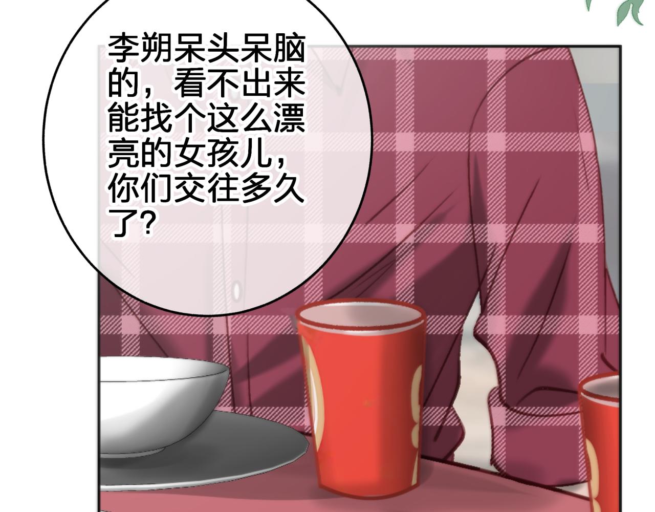 第十二回 现身？(1/2)-第12话