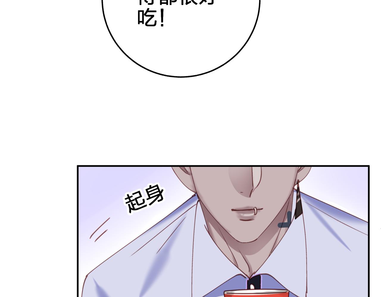 第十二回 现身？(1/2)-第12话