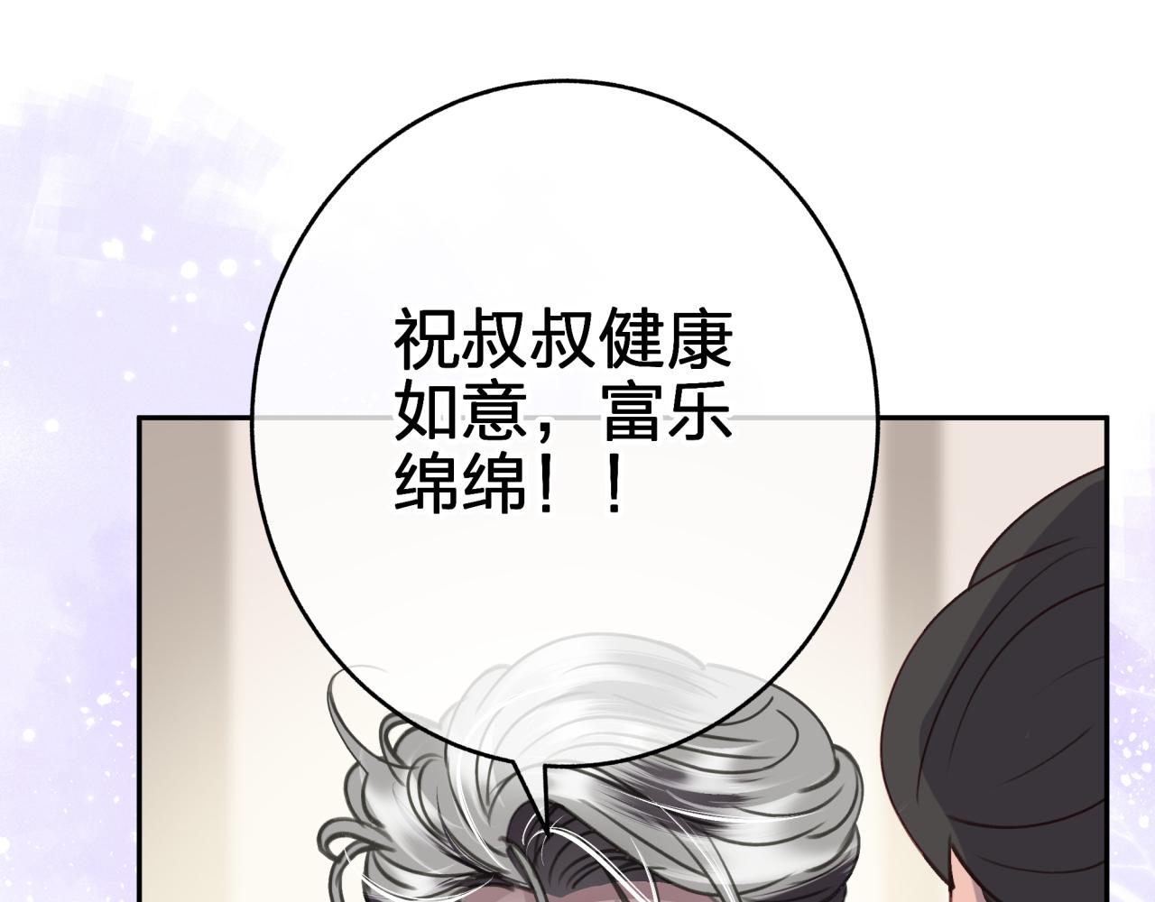 第十二回 现身？(1/2)-第12话