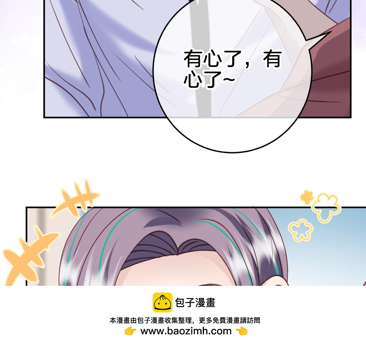 第十二回 现身？(1/2)-第12话