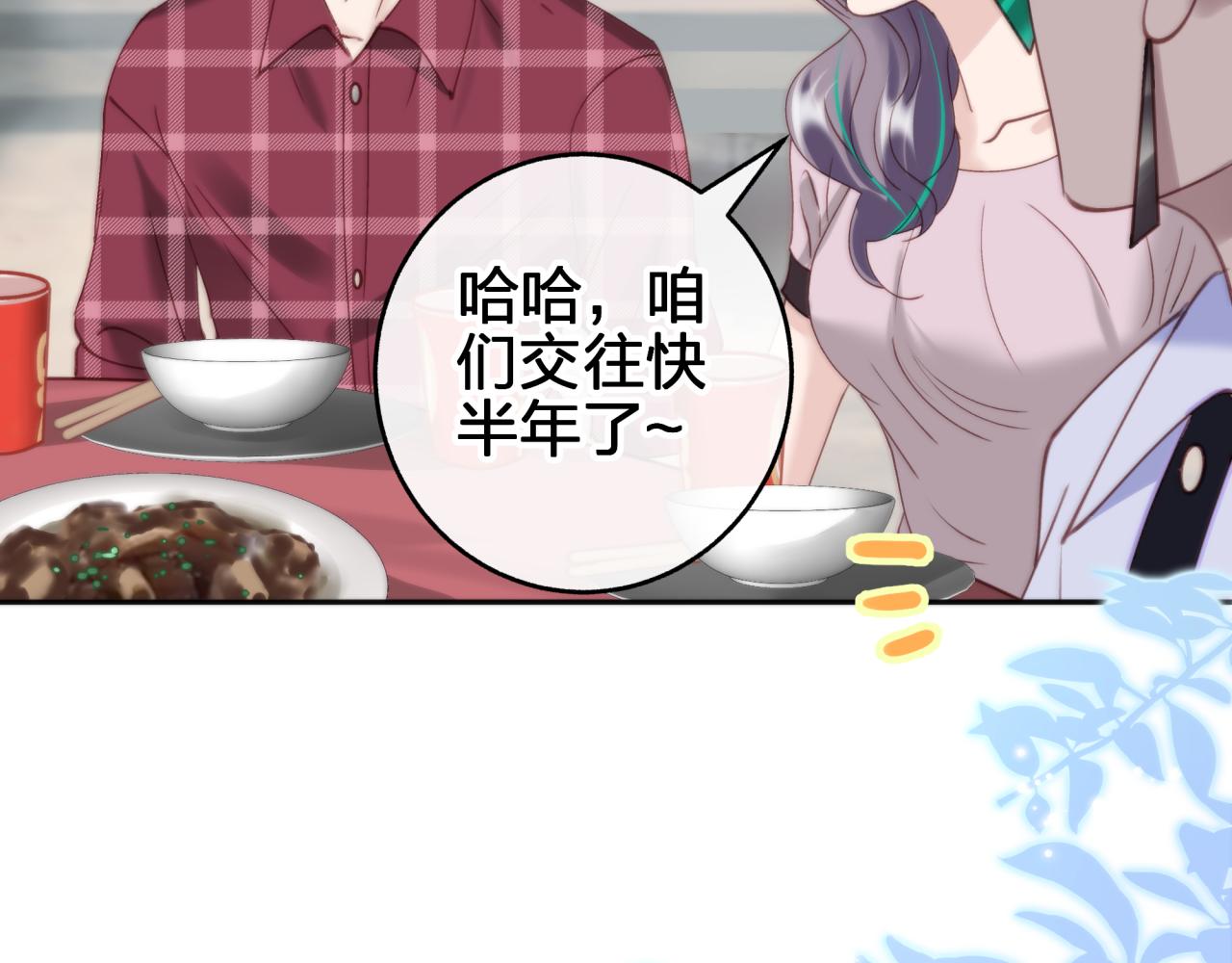 第十二回 现身？(1/2)-第12话