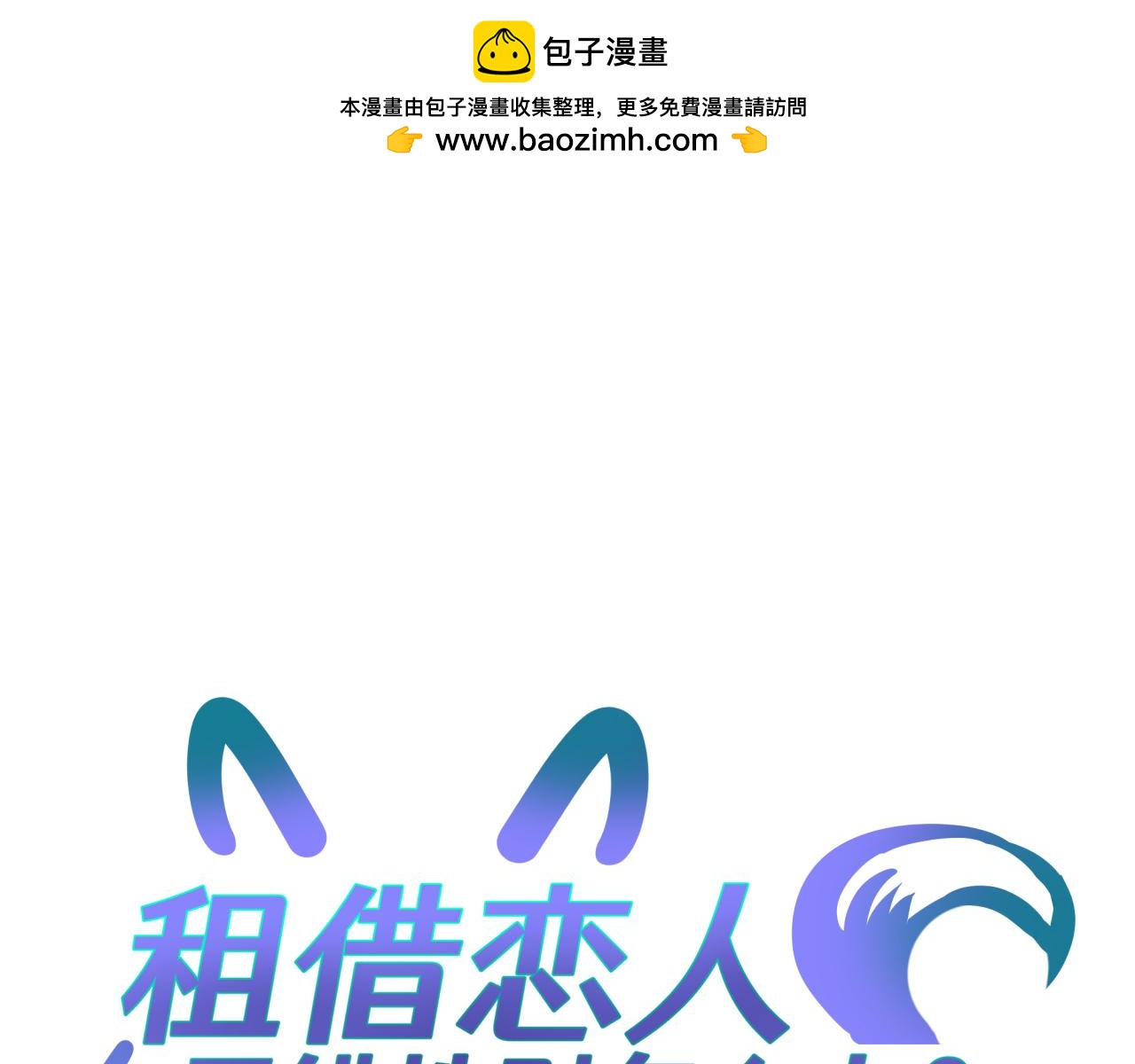 第十四回 暴露(1/2)-第14话