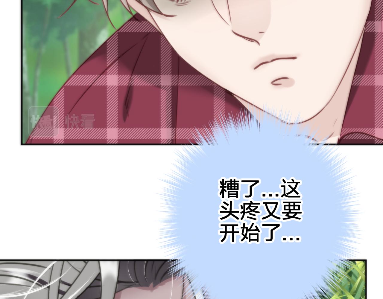 第十四回 暴露(1/2)-第14话