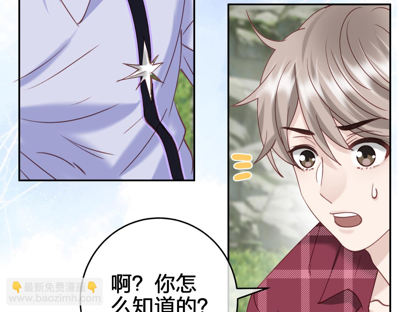 第十四回 暴露(1/2)-第14话