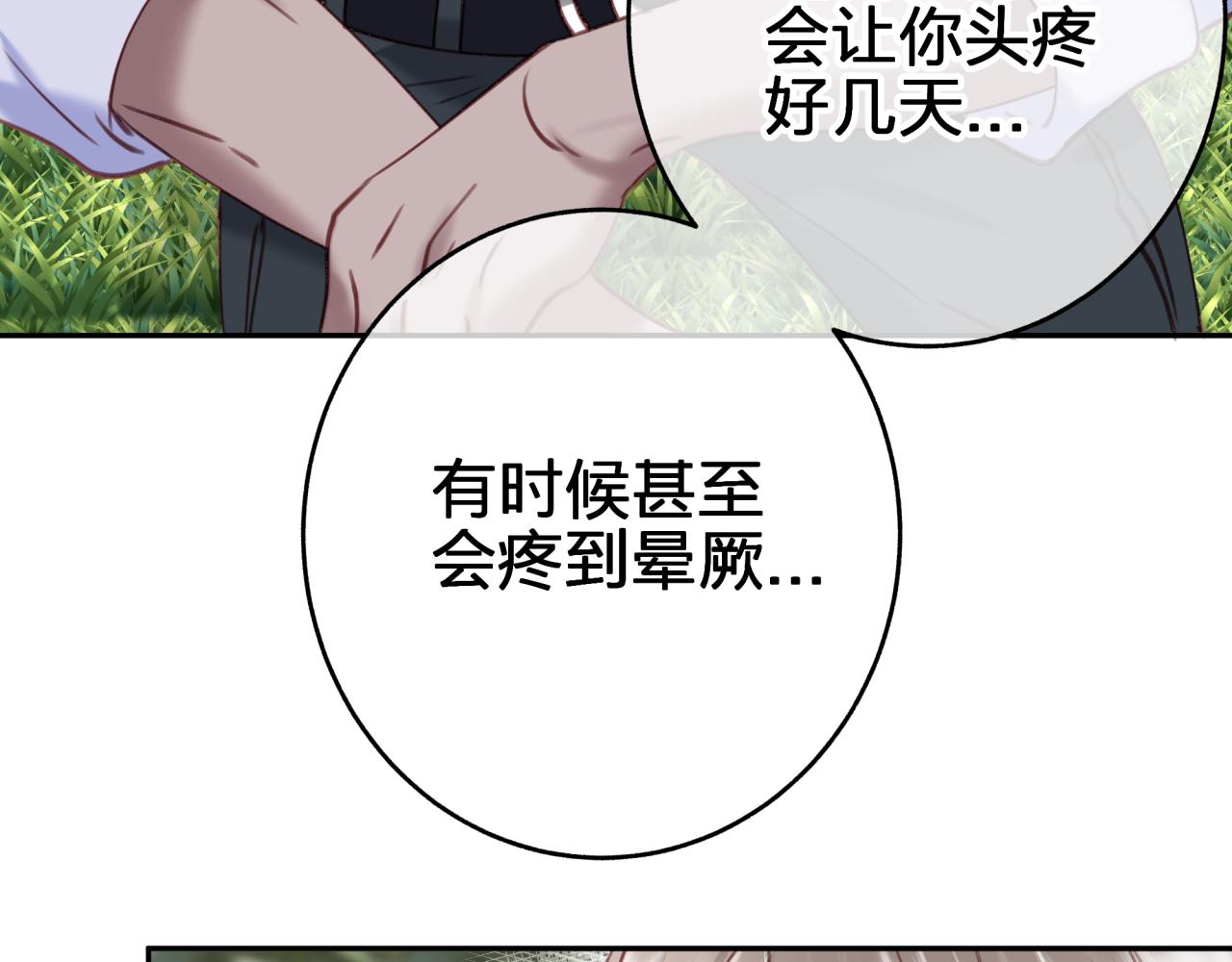 第十四回 暴露(1/2)-第14话