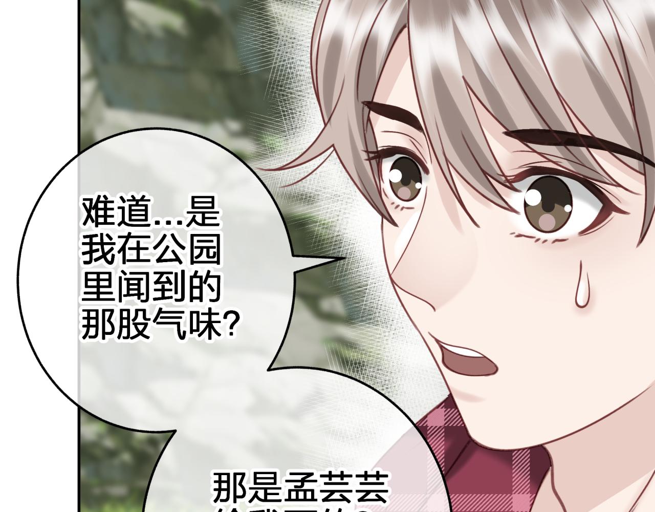第十四回 暴露(1/2)-第14话