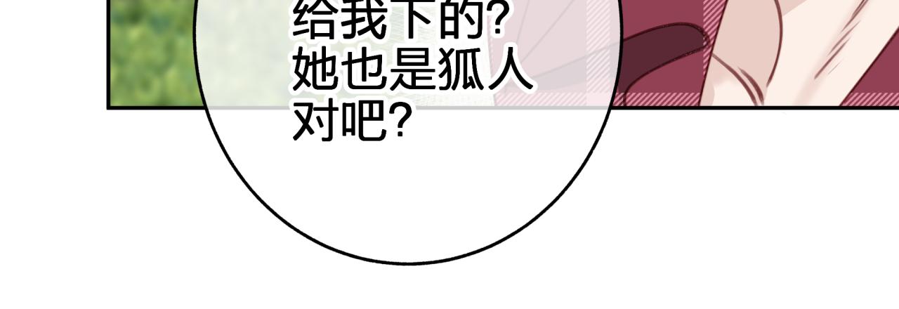 第十四回 暴露(1/2)-第14话