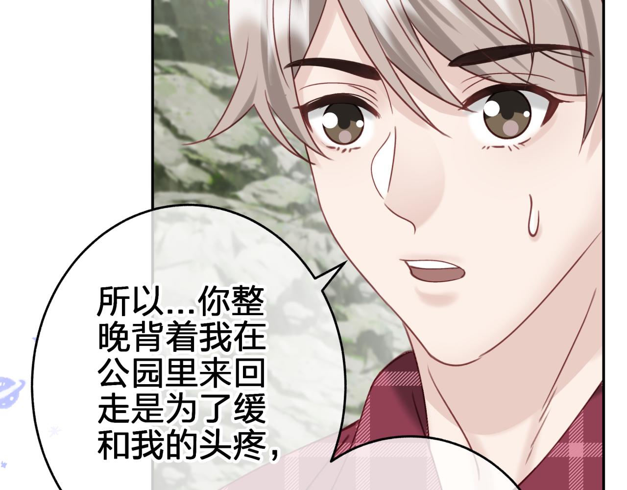 第十四回 暴露(1/2)-第14话