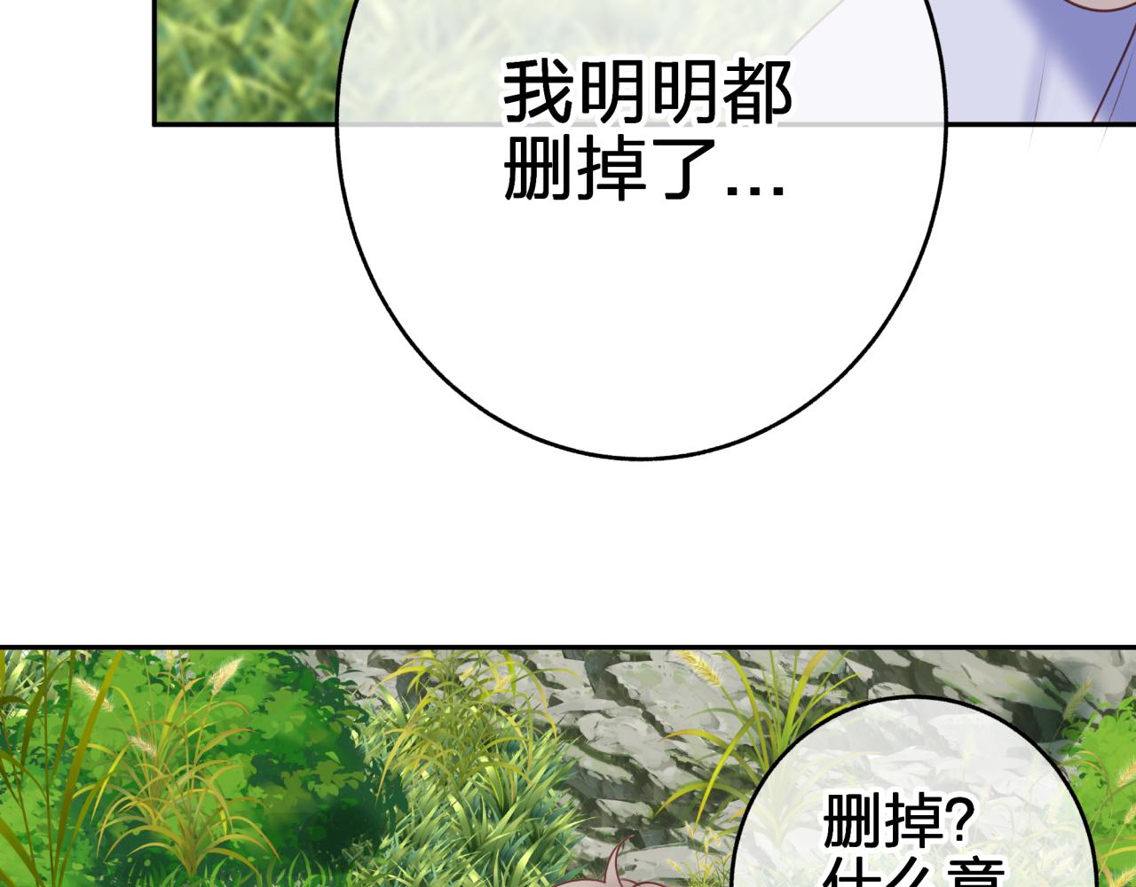 第十四回 暴露(1/2)-第14话