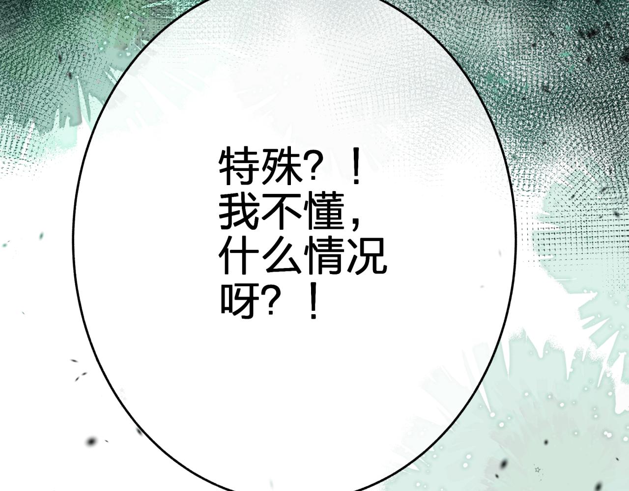 第十四回 暴露(1/2)-第14话