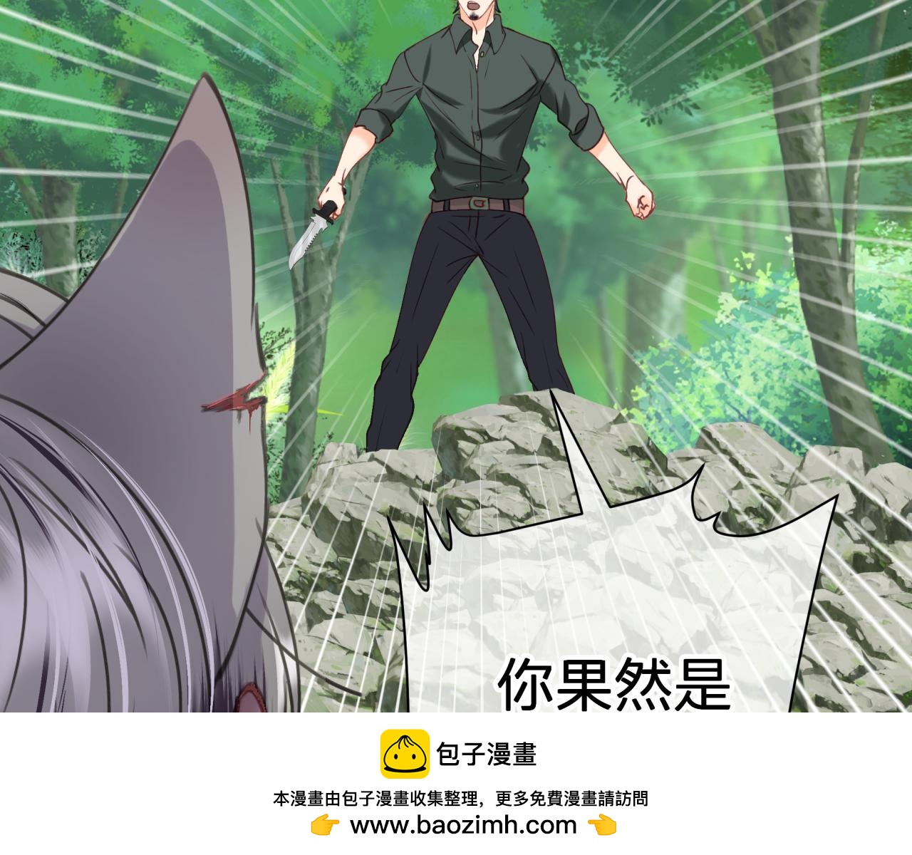 第十四回 暴露(1/2)-第14话