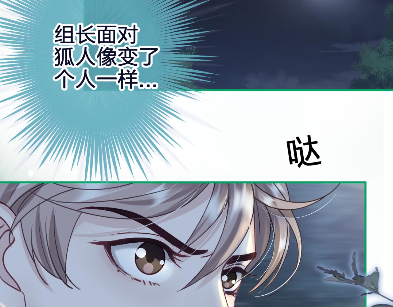 第十六回 相信你！！(1/2)-第16话