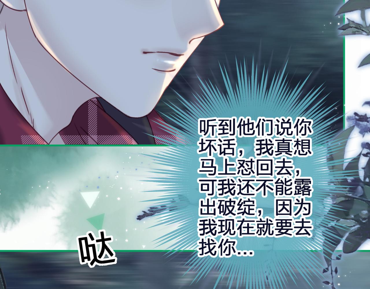 第十六回 相信你！！(1/2)-第16话