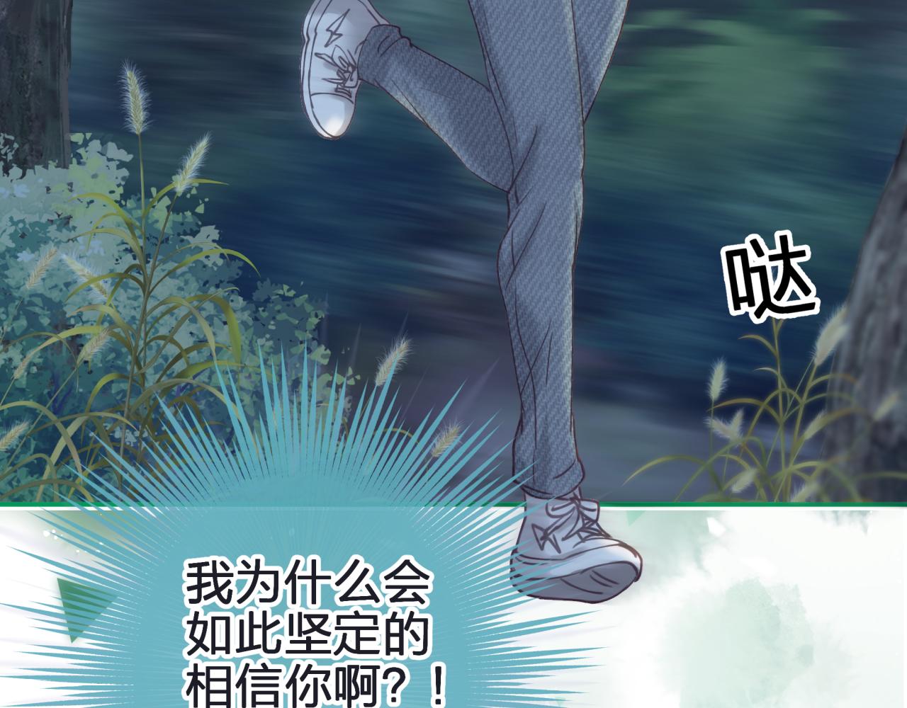 第十六回 相信你！！(1/2)-第16话