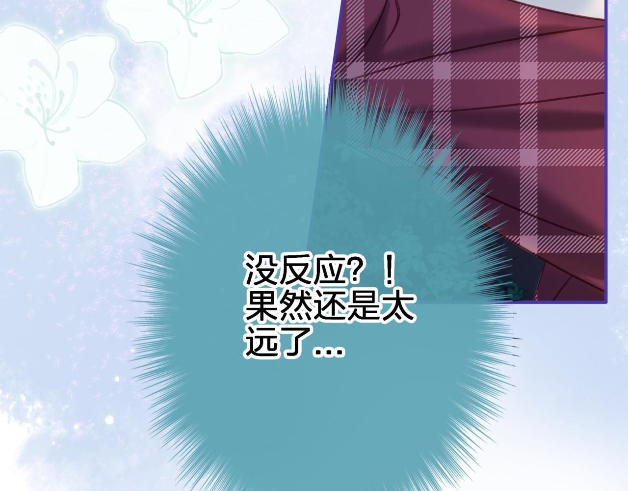 第十八回 回应(1/2)-第18话