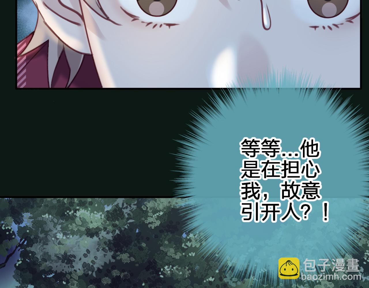 第十八回 回应(1/2)-第18话