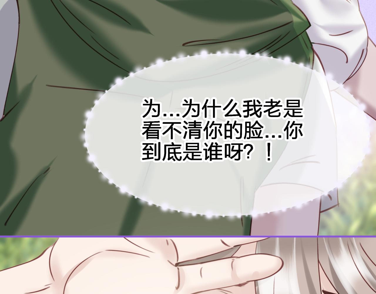 第二十回 不是他而是他(1/2)-第20话