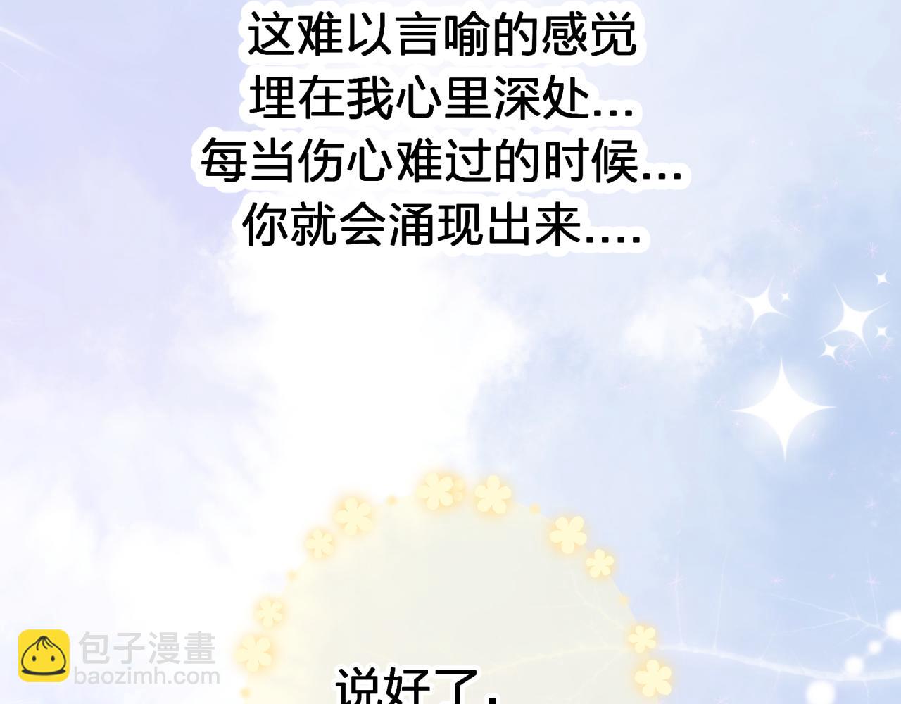 第二十回 不是他而是他(1/2)-第20话