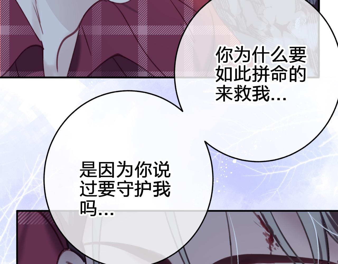 第二十回 不是他而是他(1/2)-第20话