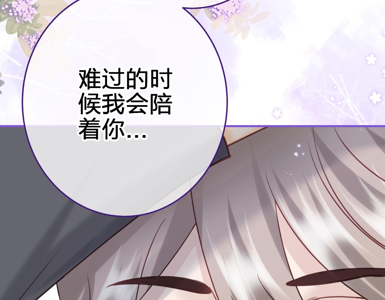 第二十回 不是他而是他(1/2)-第20话