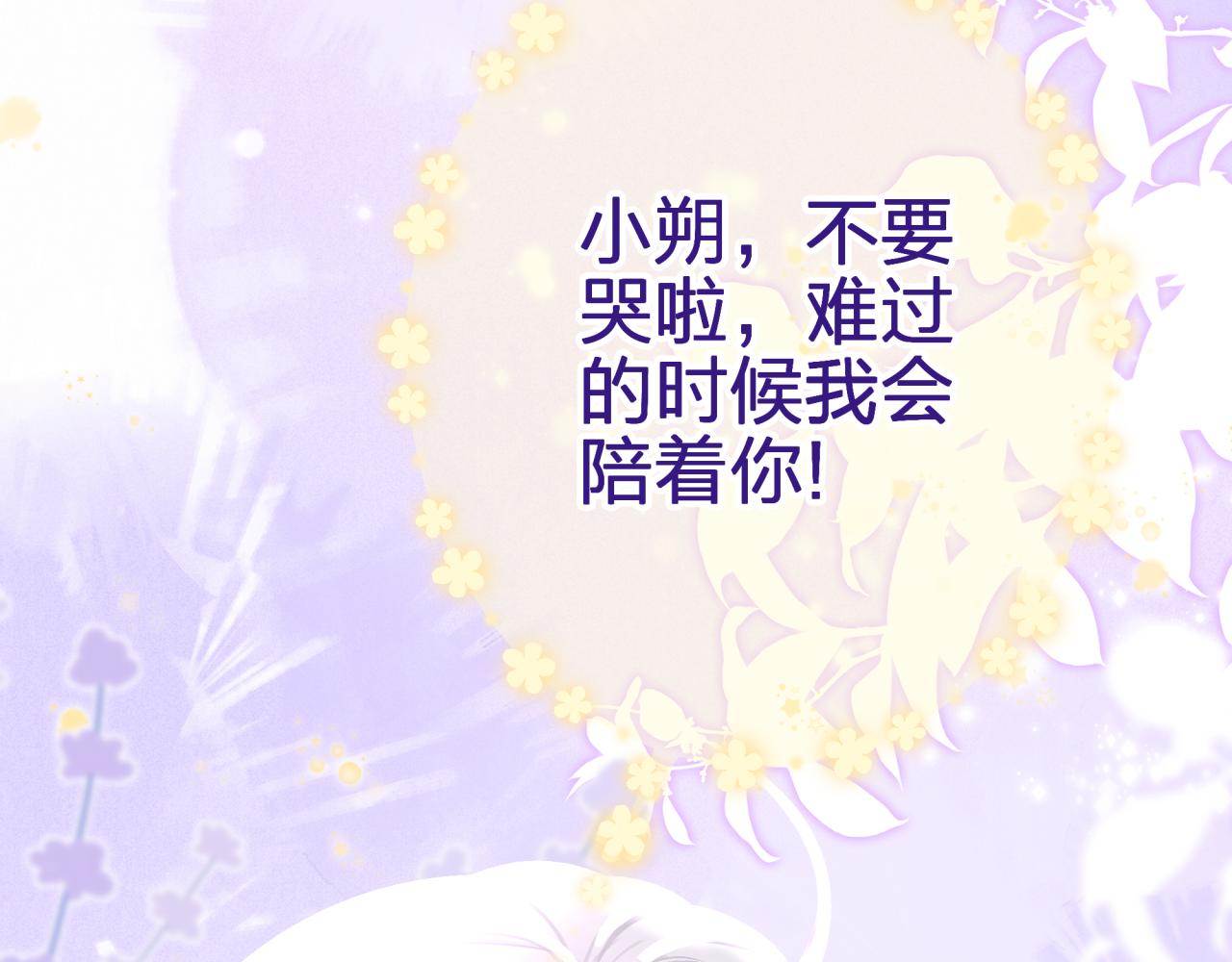 第二十回 不是他而是他(1/2)-第20话