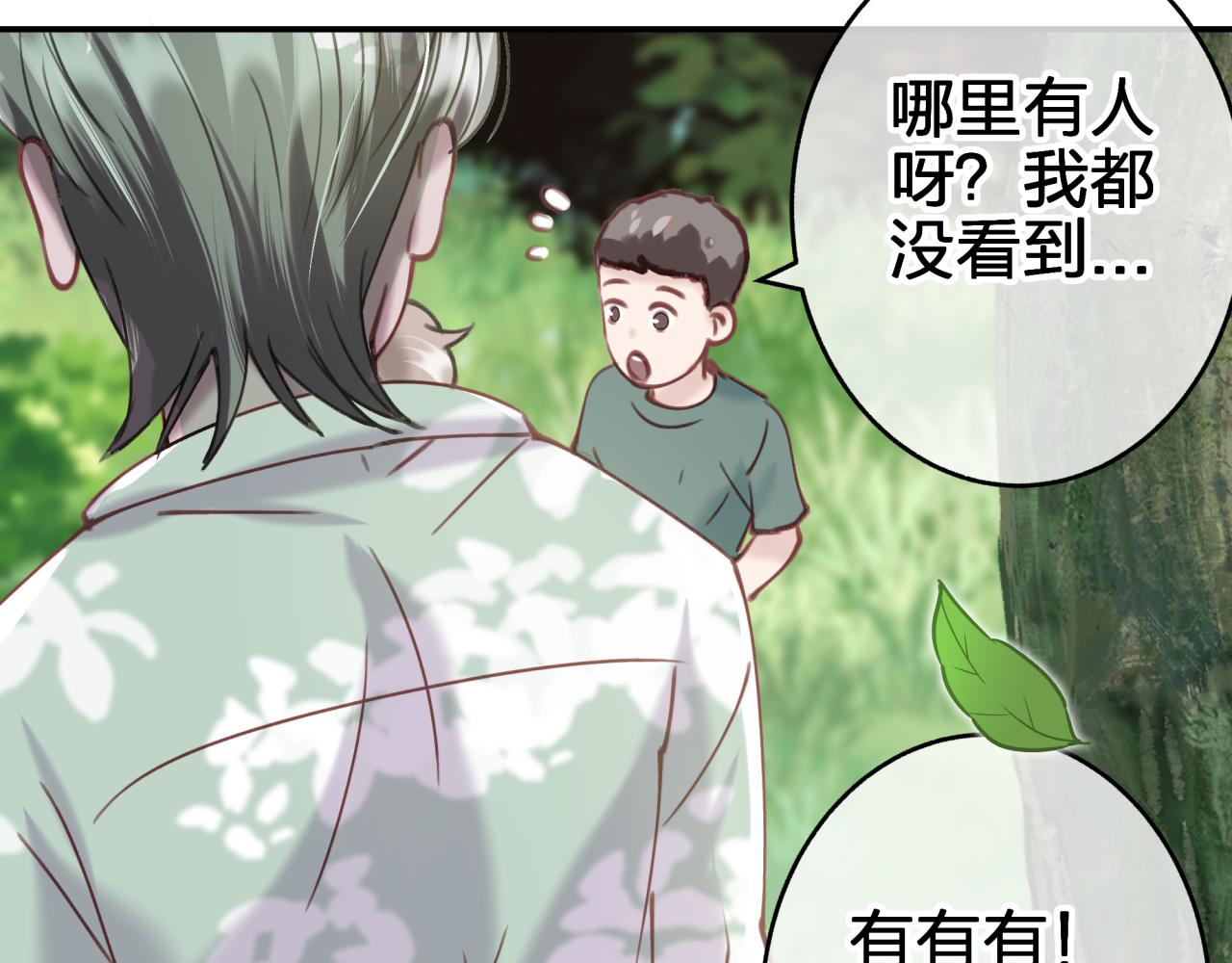 第二十二回 朋友(1/2)-第22话