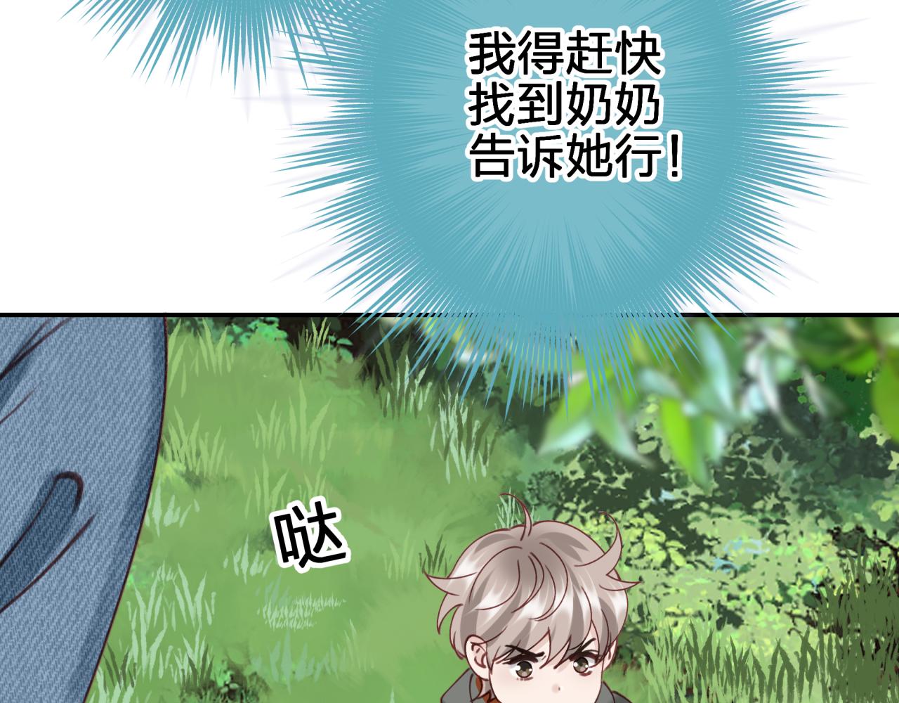 第二十四回 夜逃(1/2)-第24话