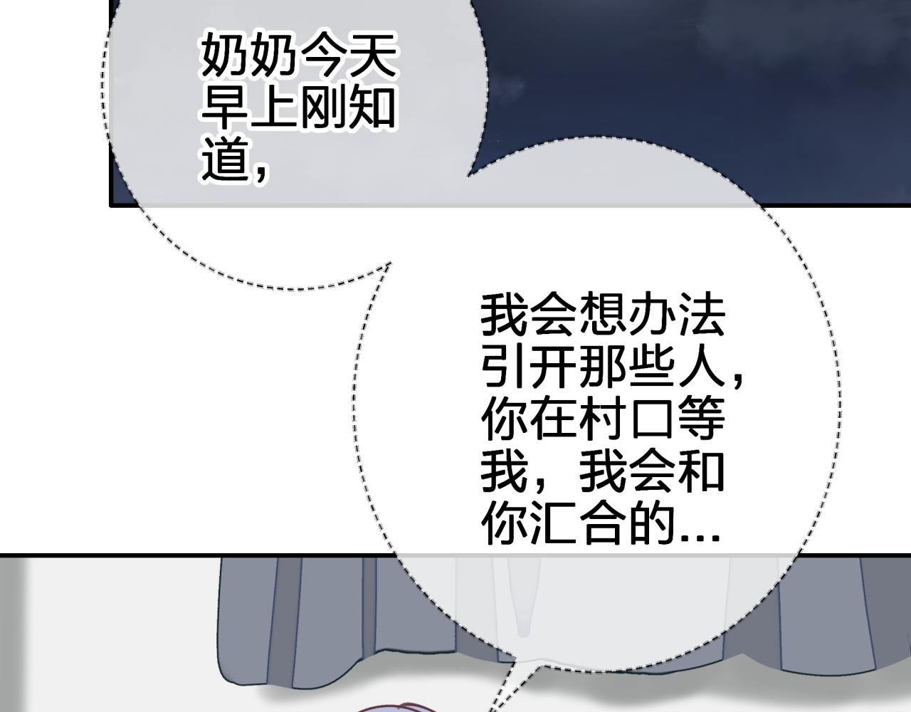 第二十四回 夜逃(1/2)-第24话
