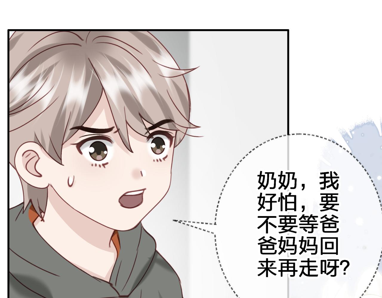 第二十四回 夜逃(1/2)-第24话