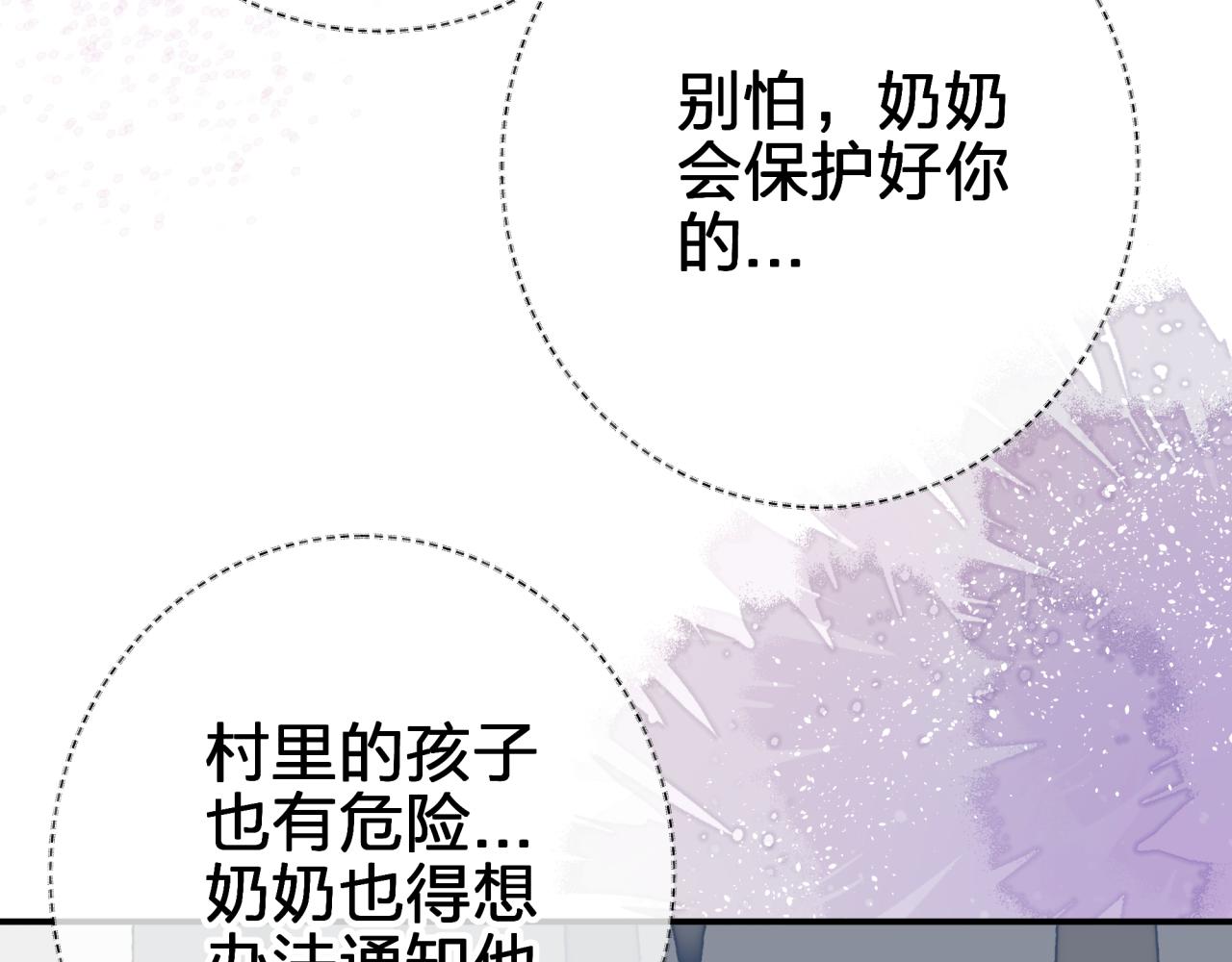 第二十四回 夜逃(1/2)-第24话