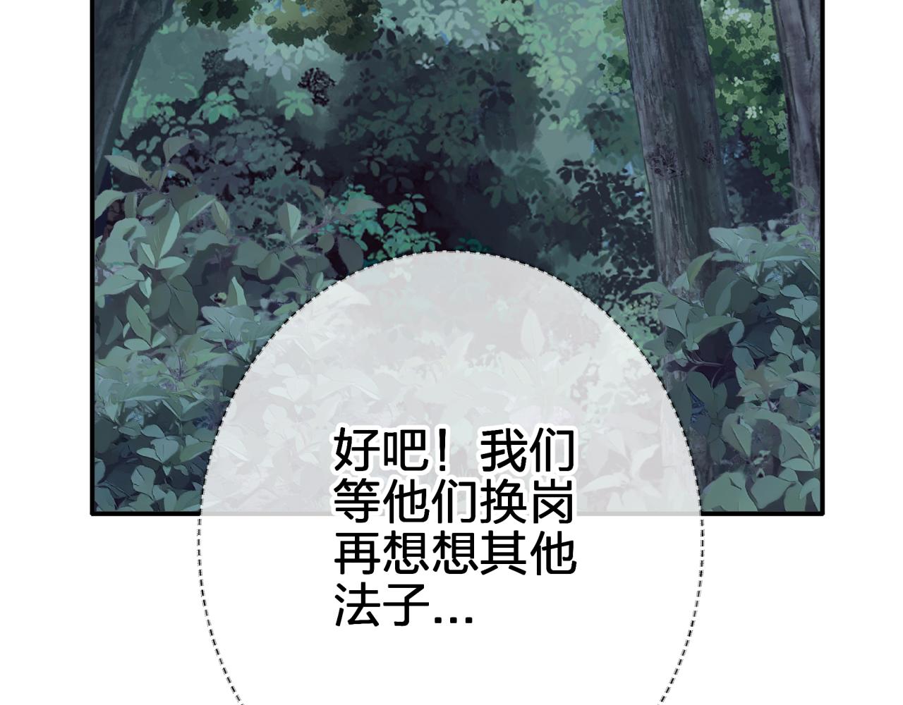 第二十六回 糟了(1/2)-第26话