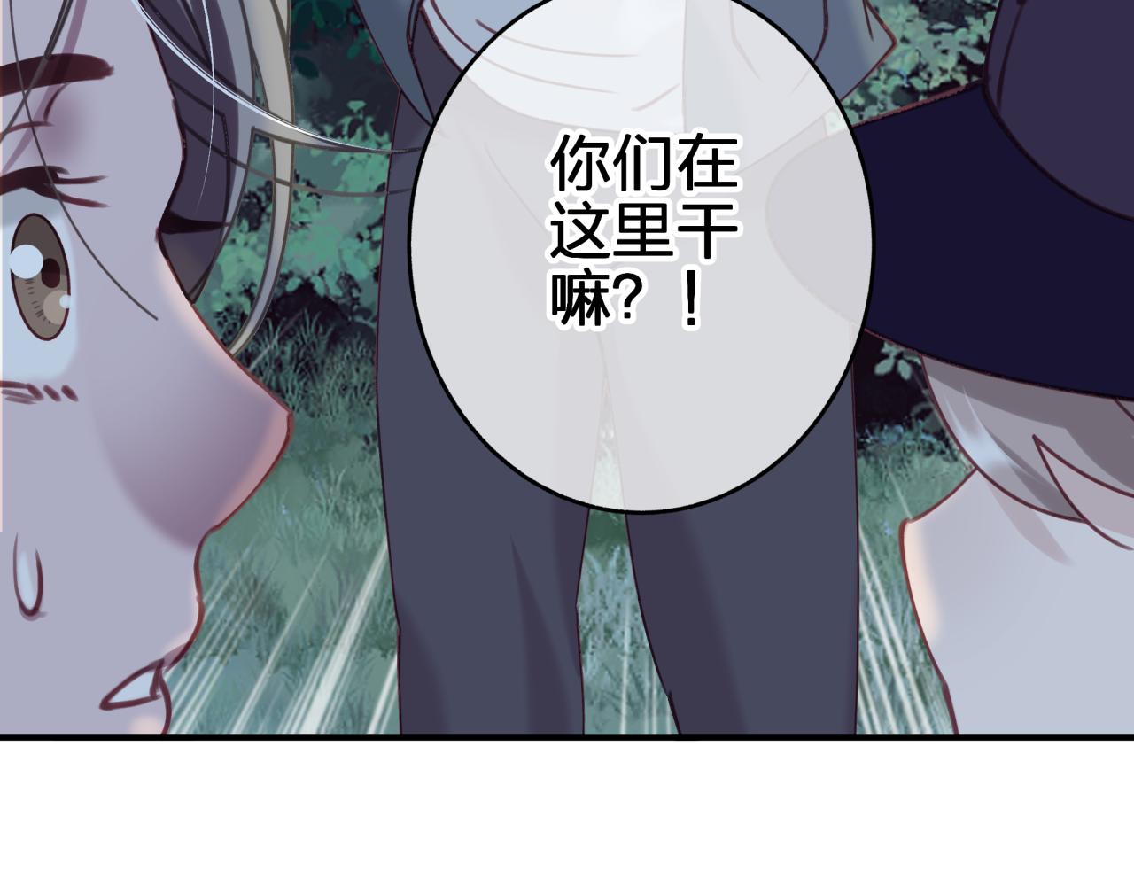 第二十六回 糟了(1/2)-第26话