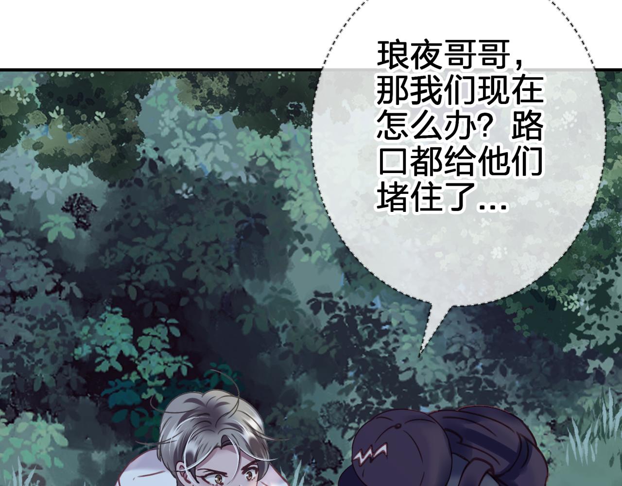 第二十六回 糟了(1/2)-第26话