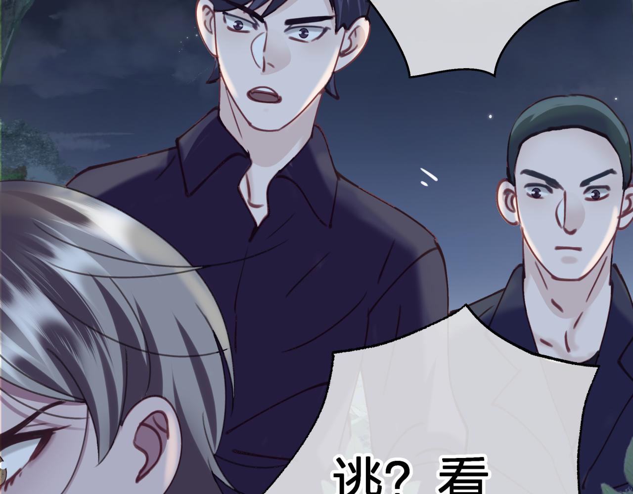 第二十六回 糟了(1/2)-第26话