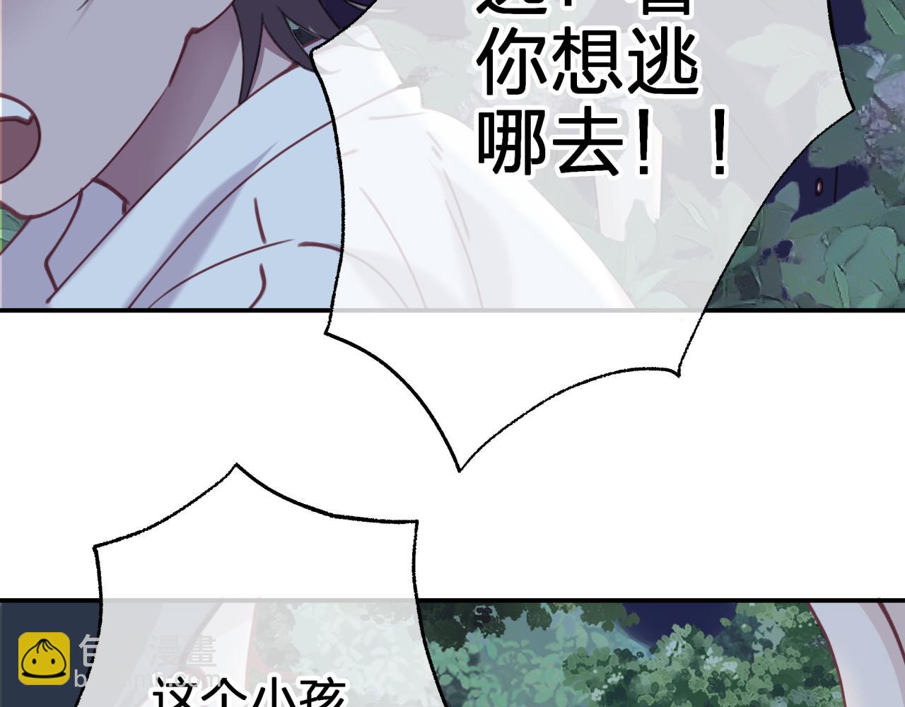 第二十六回 糟了(1/2)-第26话