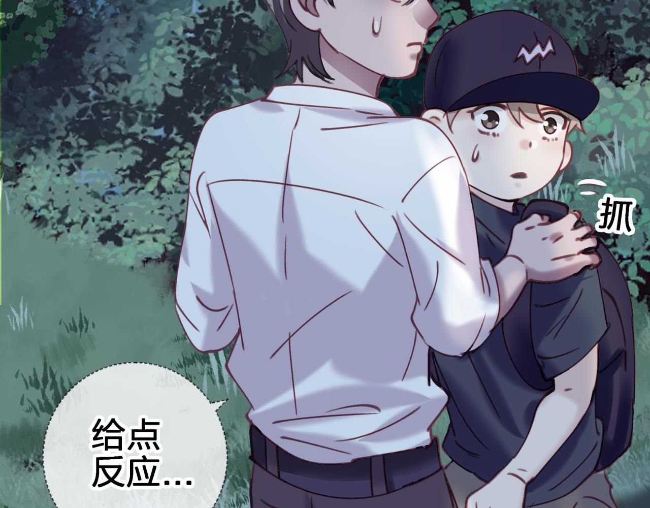 第二十六回 糟了(1/2)-第26话