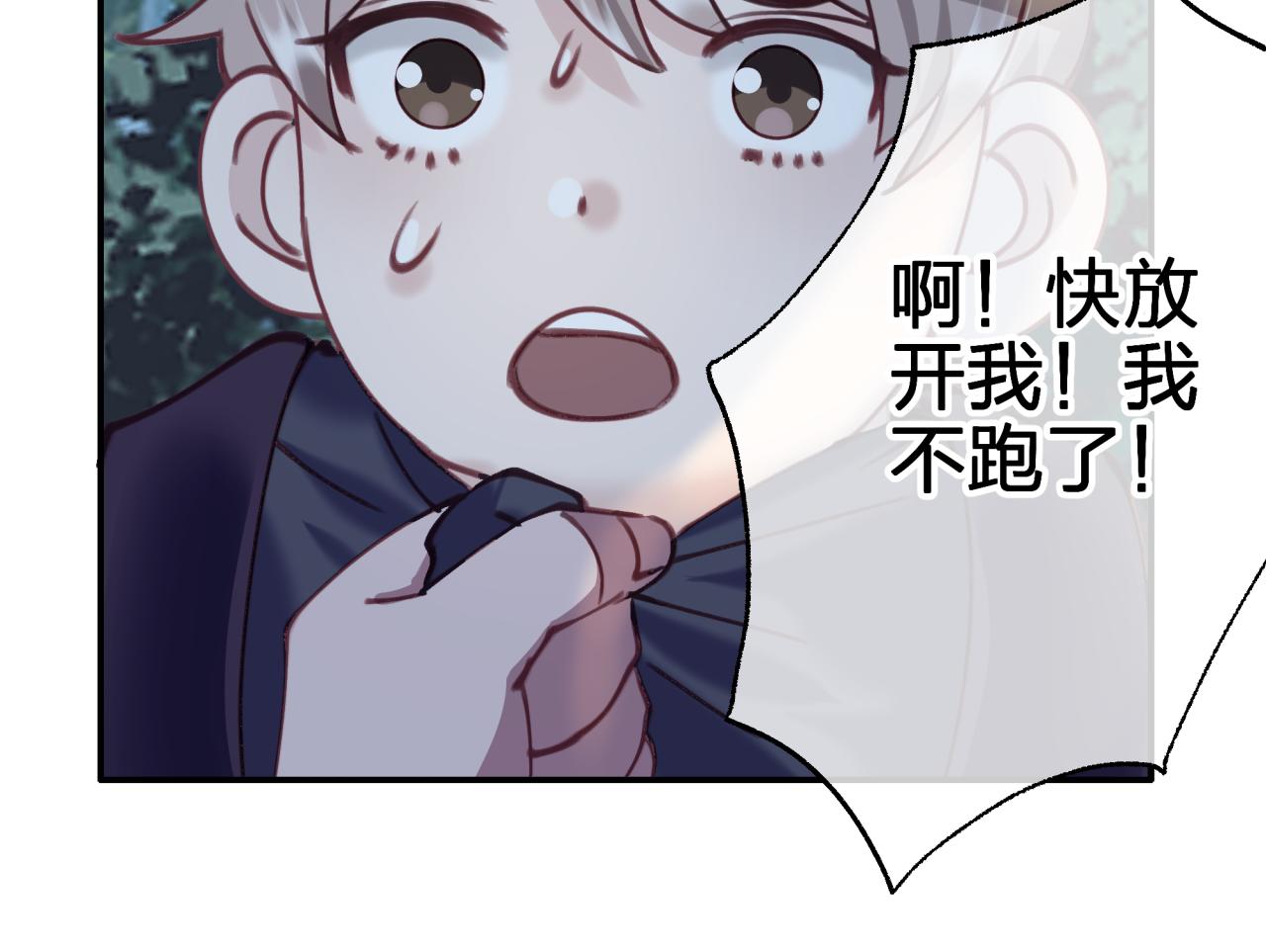 第二十六回 糟了(1/2)-第26话