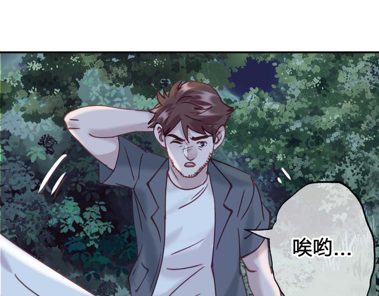 第二十六回 糟了(1/2)-第26话