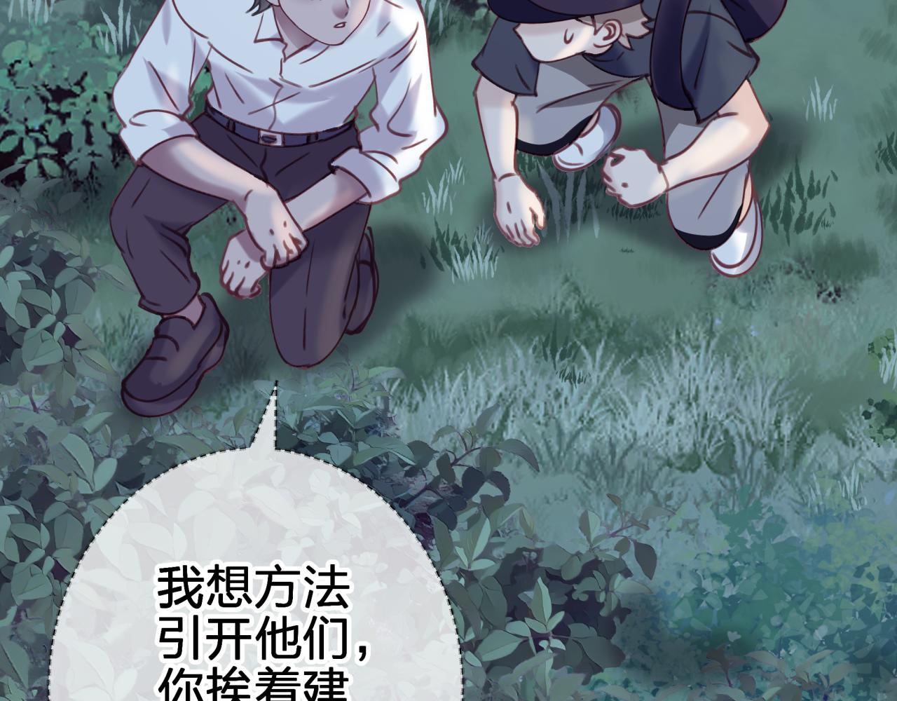 第二十六回 糟了(1/2)-第26话
