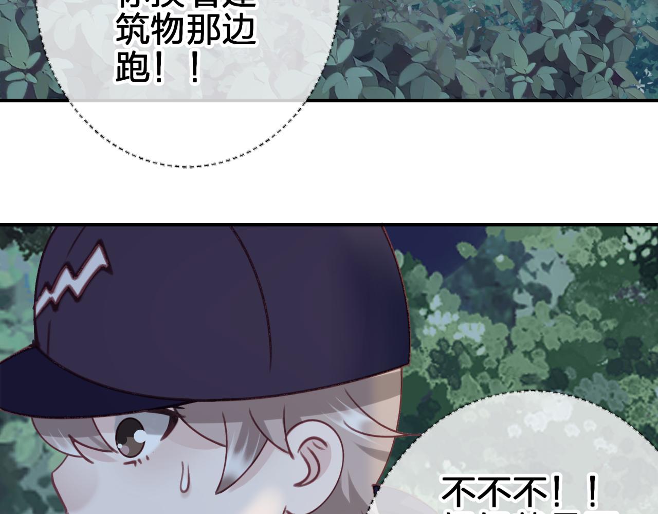 第二十六回 糟了(1/2)-第26话