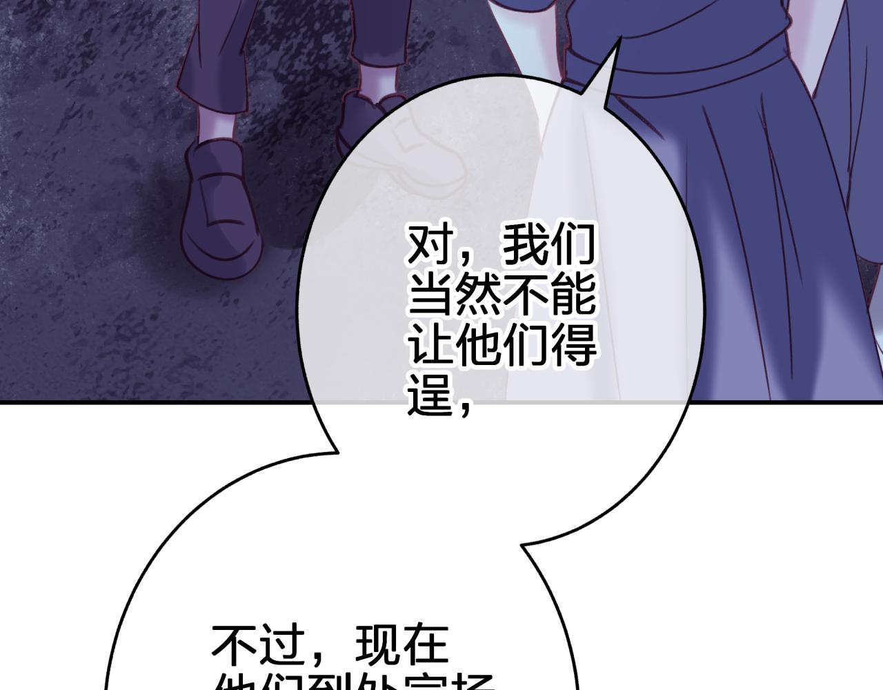 第二十八回 永生之珠(1/2)-第28话