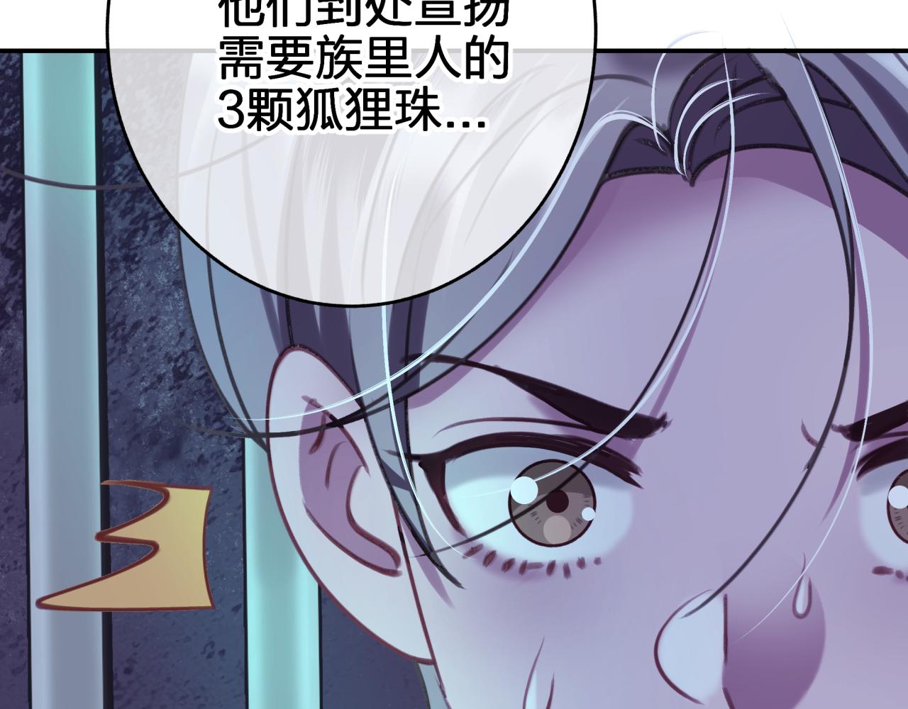第二十八回 永生之珠(1/2)-第28话