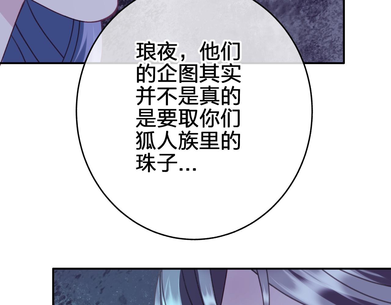 第二十八回 永生之珠(1/2)-第28话