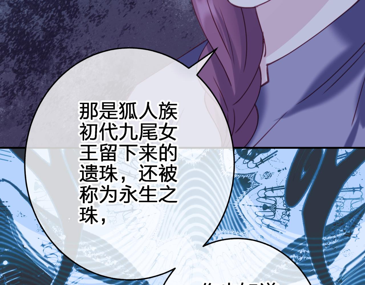 第二十八回 永生之珠(1/2)-第28话