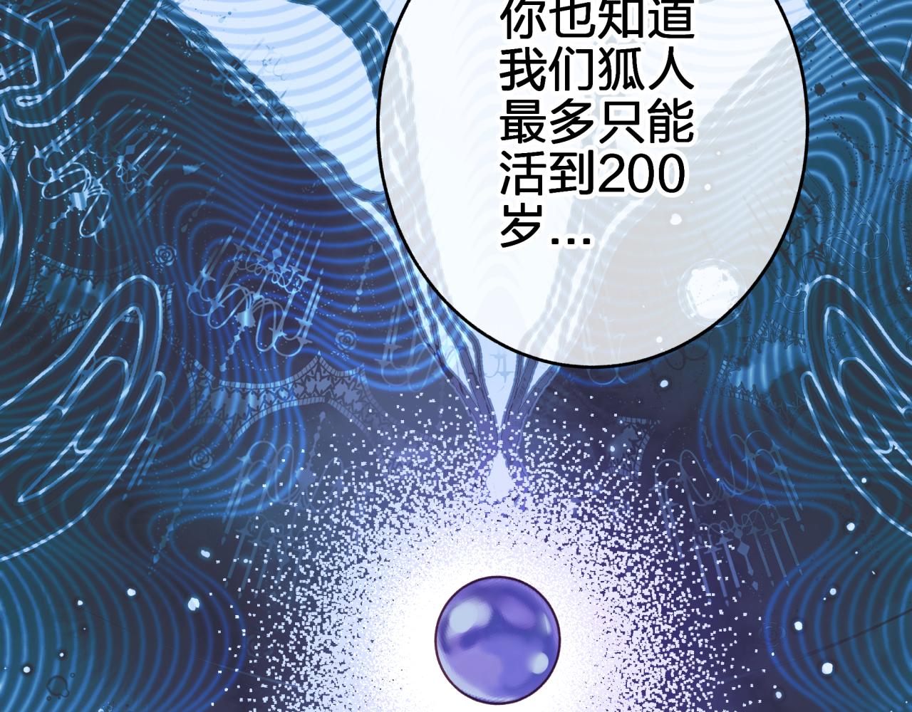 第二十八回 永生之珠(1/2)-第28话