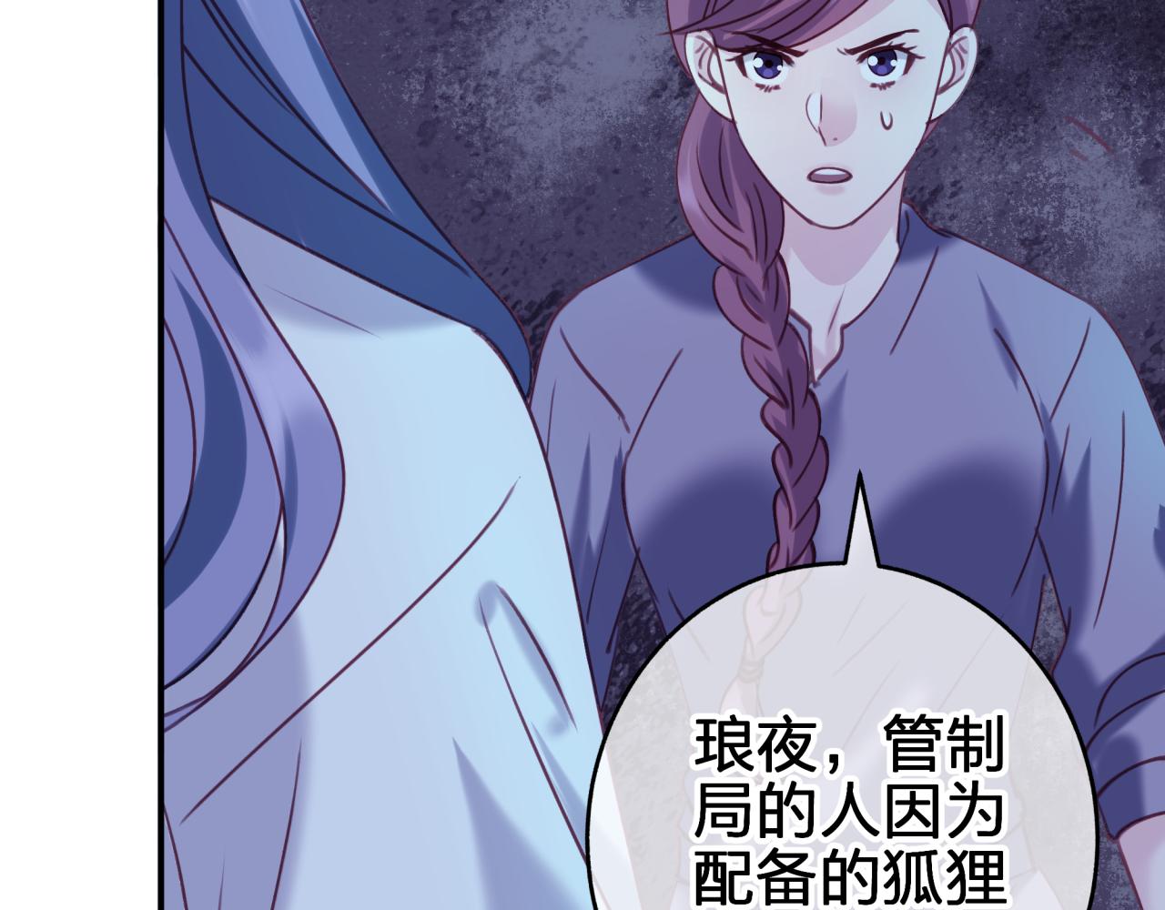 第二十八回 永生之珠(1/2)-第28话